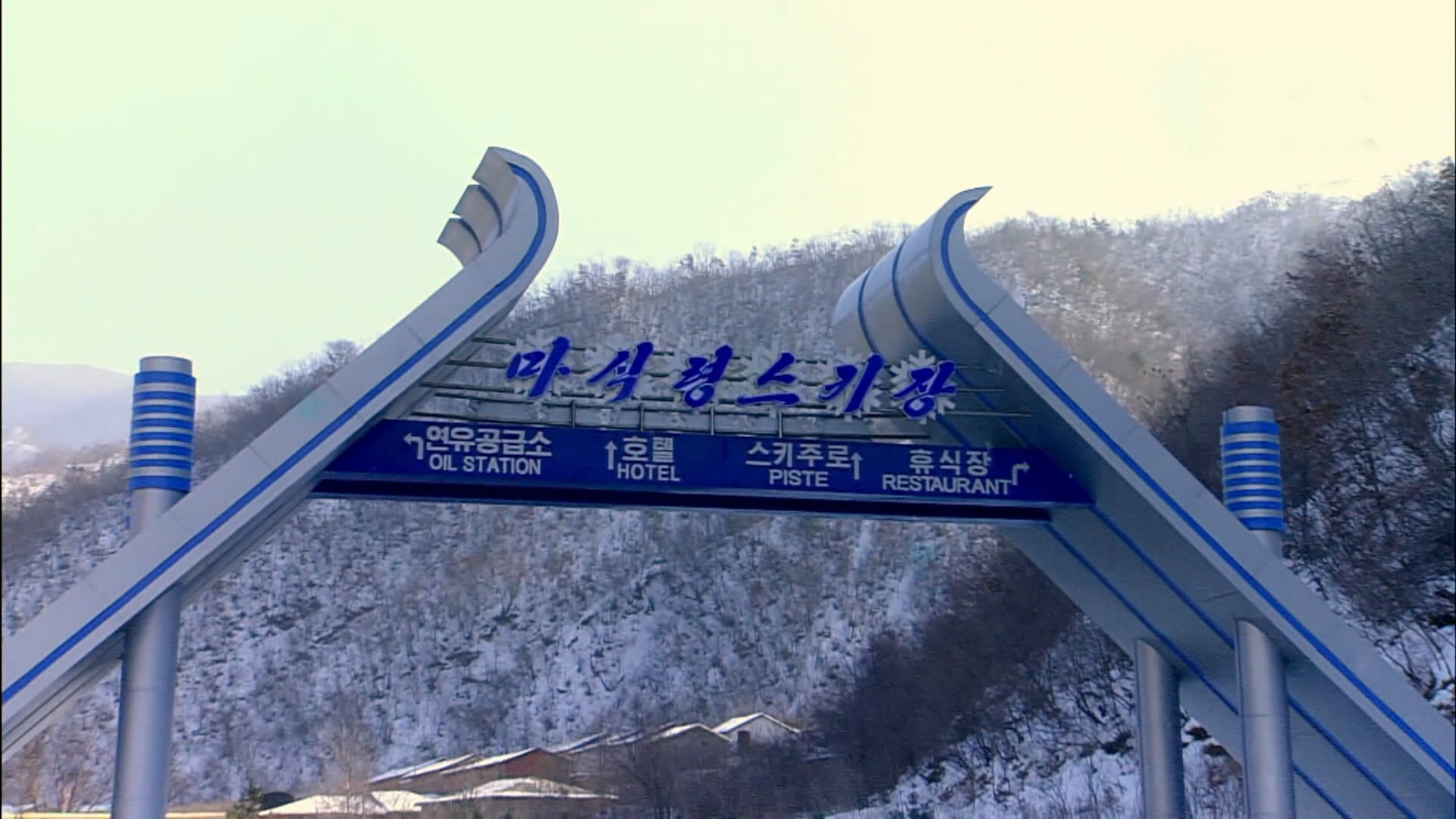 Masikryong Ski Resort